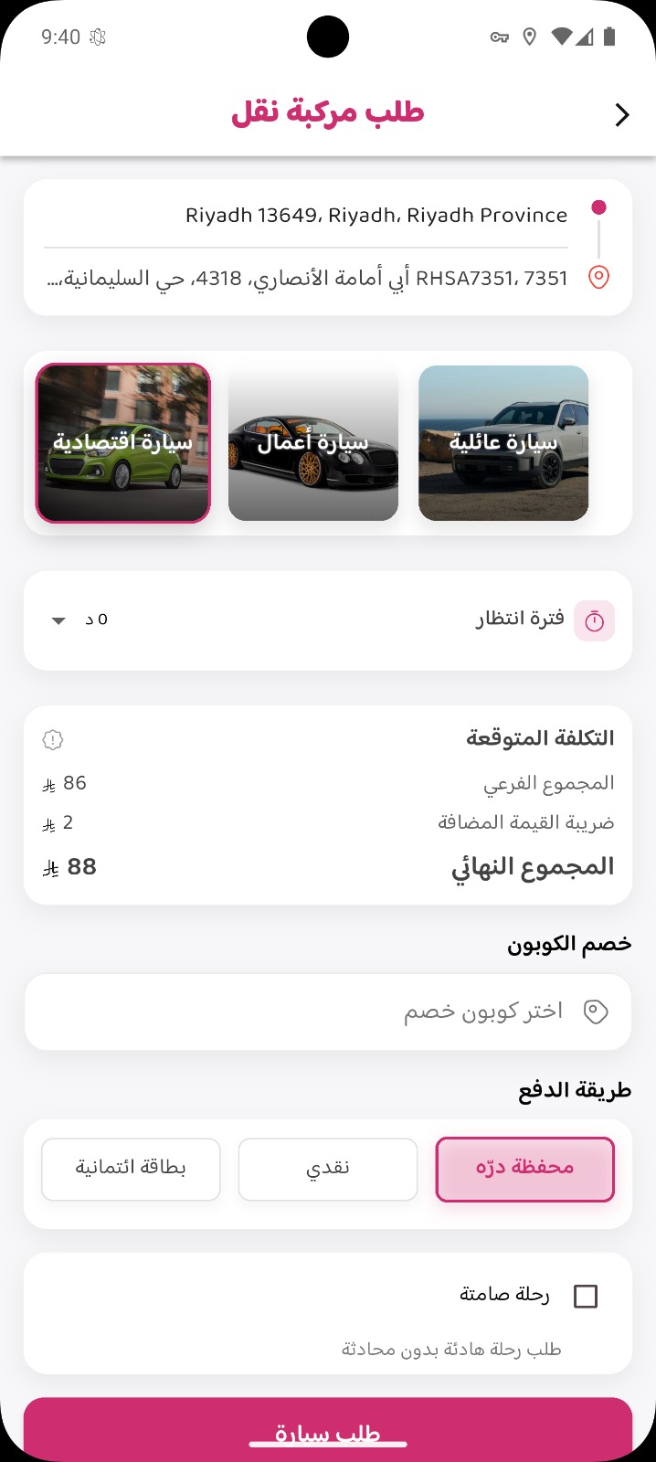لقطة شاشة من تطبيق درّه - 10